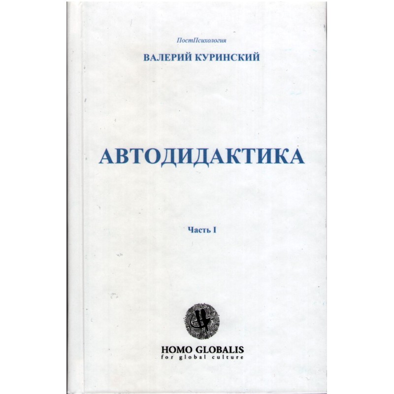 Автодидактика кишенькова частина 1