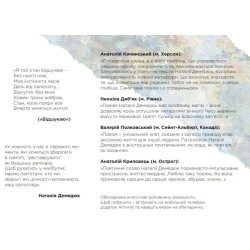Реставрована мить