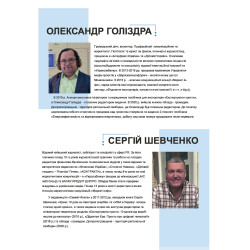 Незламний бізнес